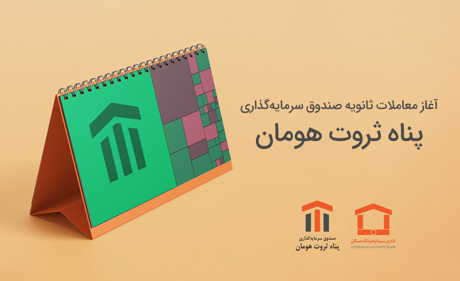 صندوق سهامی